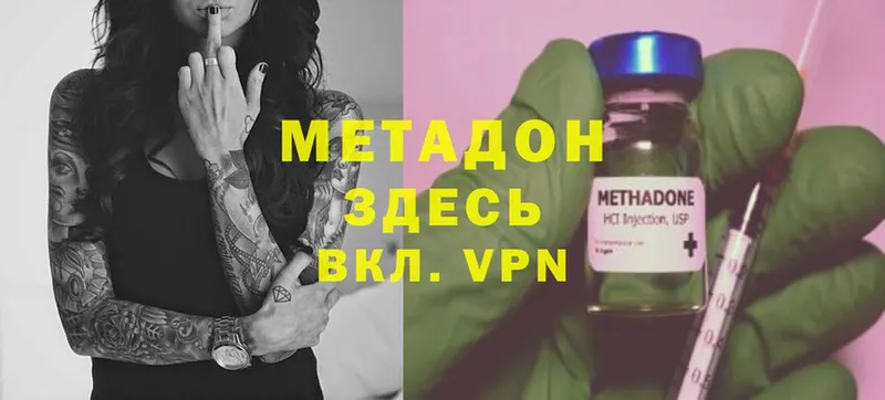 где продают   Зея  Метадон белоснежный 